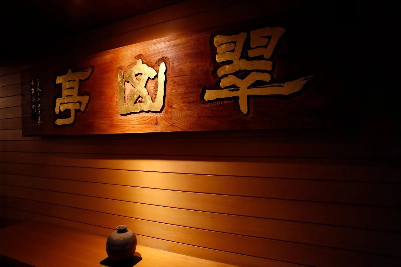 Ryokan Shikotsuko Daiichi Hotel Suizantei Chitose